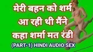 indian bhai bahan sex audio in hindi with dirty talk indian chudai video indian hd sex videos indian chudai kahani hindi