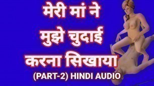 Indian Stepmother Sex Video In Hindi Audio Fuck PART-2 Desi Bhabhi Sex Video Hot Indian Porn Video Bhabhi In Saree Sex