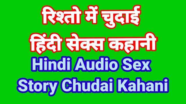 Hindi  Audio Sex Story (Part-1) Indian Sex Video Desi Bhabhi Porn Video Hot Girl Xxx Video Hindi Sex Audio